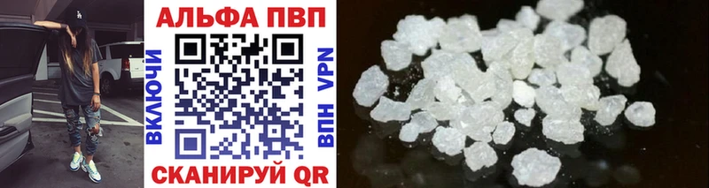 A-PVP Соль Ардатов