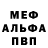 Alpha PVP кристаллы mindsteal2