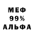 Amphetamine 97% Val L.