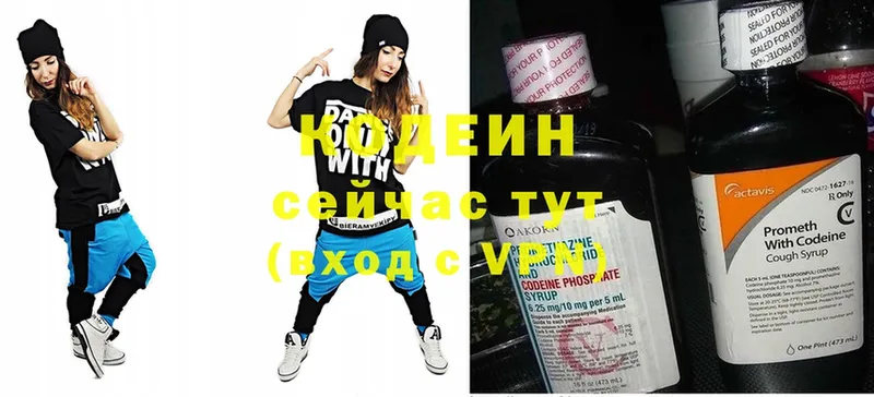 Кодеин Purple Drank  Ардатов 