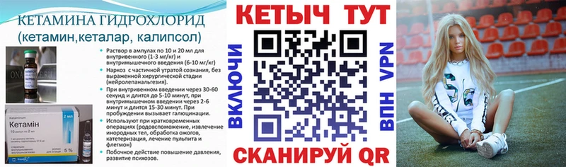 Кетамин ketamine  blacksprut зеркало  Ардатов 